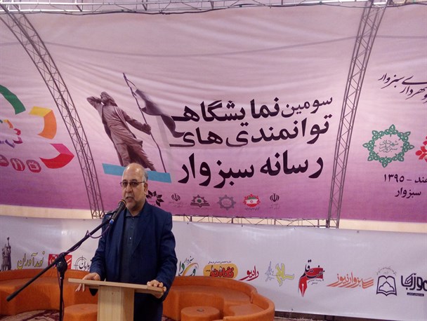سومین نمایشگاه توانمندی های رسانه ای سبزوار گشایش یافت
