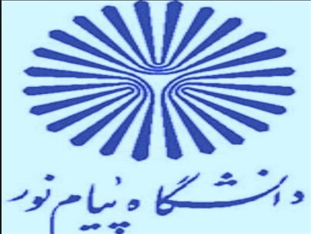 تغییری در دانشگاه پیام نور مراوه تپه در سکوت کامل خبری