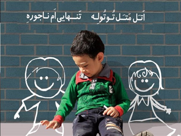تک فرزندی و کاهش باروری باعث پایین آمدن متوسط ضریب هوشی جامعه می شود