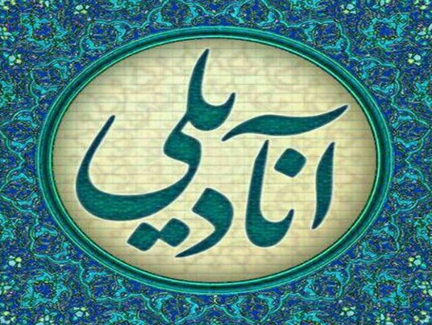 پاسداشت هویت یا عقده گشایی پان قومی