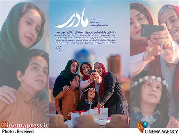 اکران «مادری» از امروز به جای فیلم مجیدی