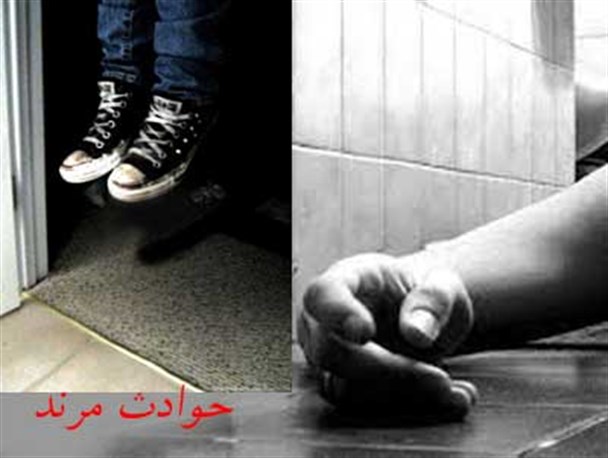 حلق آویز شدن دختر نوجوان مرندی در کمد دیواری