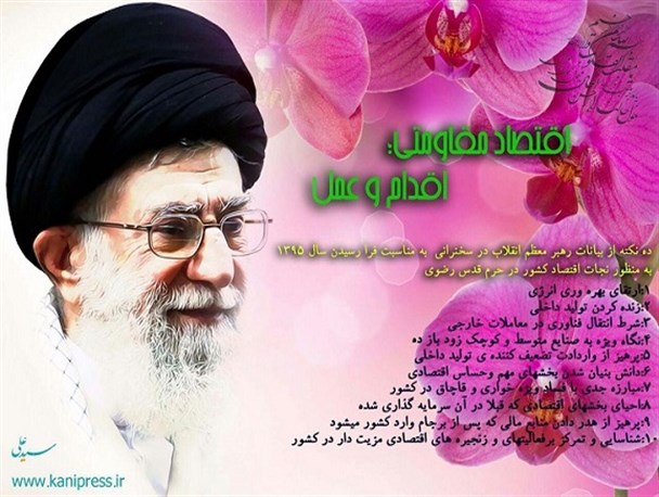 پوستر اختصاصی کانی پرس برای شعار سال 95