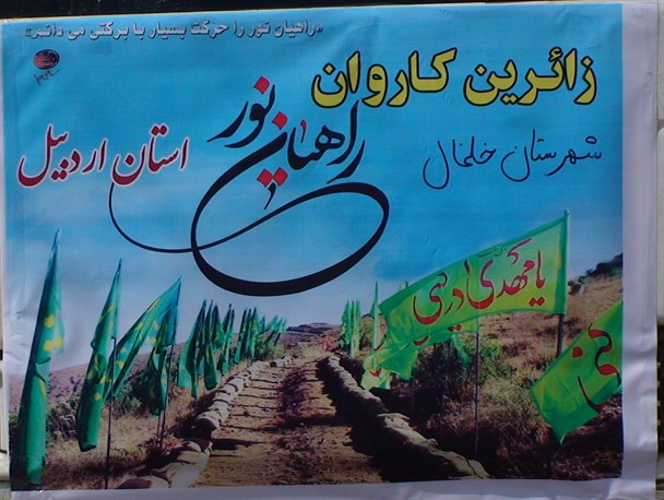 پنجمین مرحله کاروان راهیان نور بسیج اقشار به مناطق عملیاتی جنوب اعزام شدند/ تصاویر