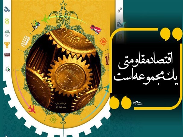 اشتغال جوانان با حمایت از تولیدات داخلی و جلوگیری از ورود کالای قاچاق