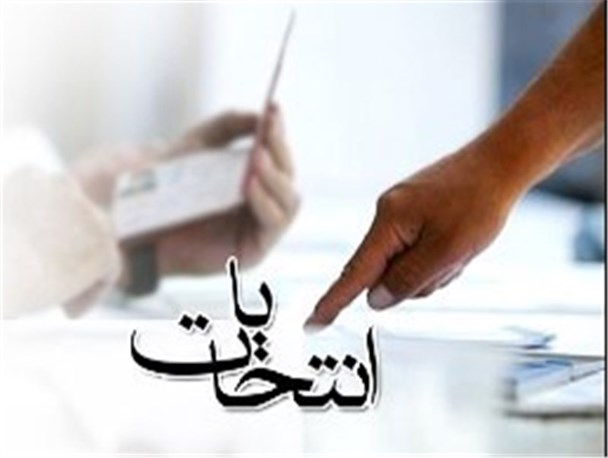 ثبت‌نام ۳ هزار و ۱۲۷ داوطلب شوراها در مازندران