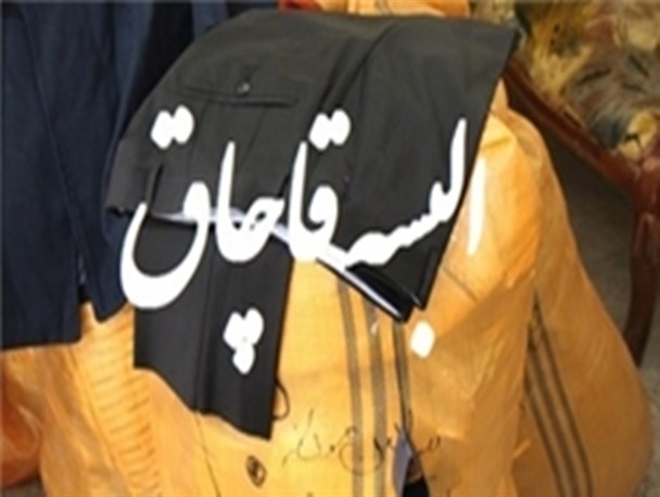 کشف ۳۰۸ ثوب البسه خارجی در میاندوآب