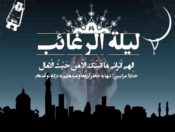 هفت‌تپه میعادگاه زائران مازندرانی در شب لیله‌الرغائب