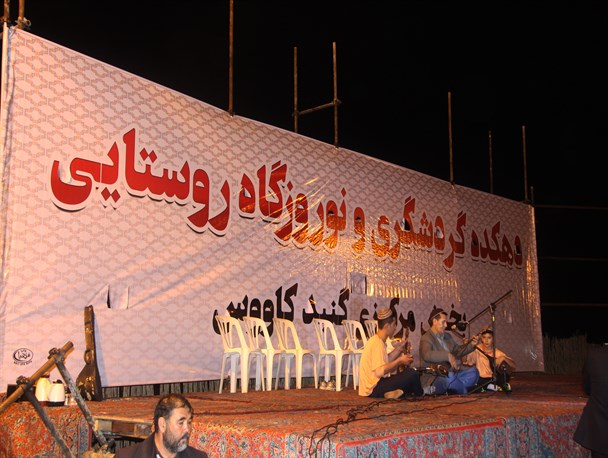 دهکده گردشگری و نوروزگاه روستایی گنبدکاووس/ تصاویر