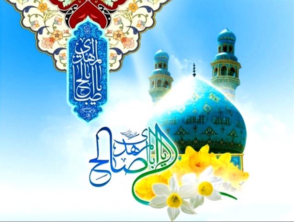 سلام آقاجان!