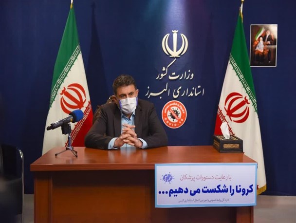 ارتباط ویدئو کنفرانسی البرز با بهبودیافتگان کرونا در چین/ کرج دو هفته از پذیرش میهمان معذور است