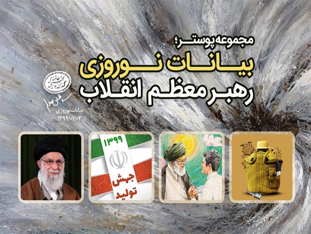 مجموعه پوستر/ خبیث ترین دشمن ملت ایران آمریکاست