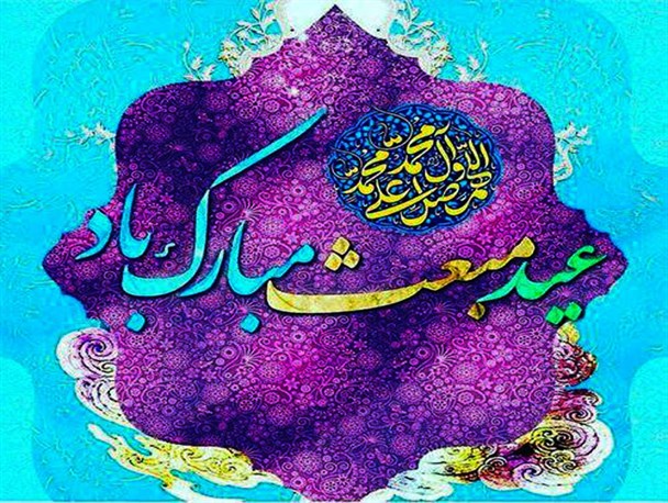 امانت آسمان و امین ایمانیان
