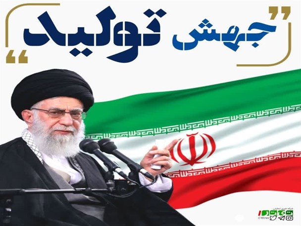 پوستر/ رهبر انقلاب؛ مقامات آمریکا شارلاتان و تروریست هستند