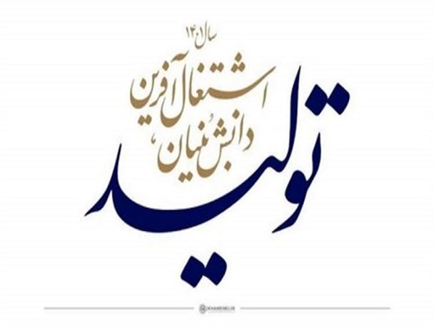 تحقق منویات رهبری در گرو وحدت و بهره‌گیری از تمام ظرفیت‌هاست