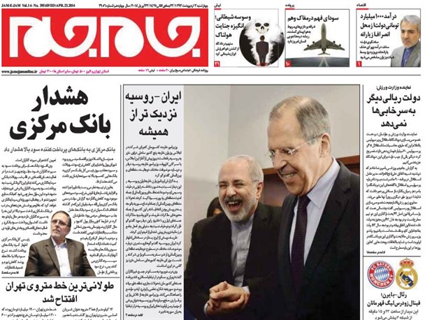صفحه اول روزنامه های 3 اردیبهشت