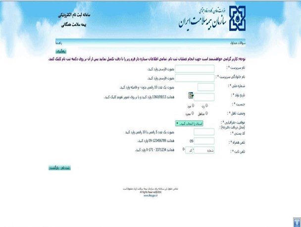 بیمه همگانی روحانی و منتقدانی با صدای کارشناسانه
