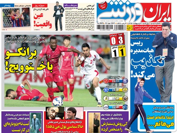 news