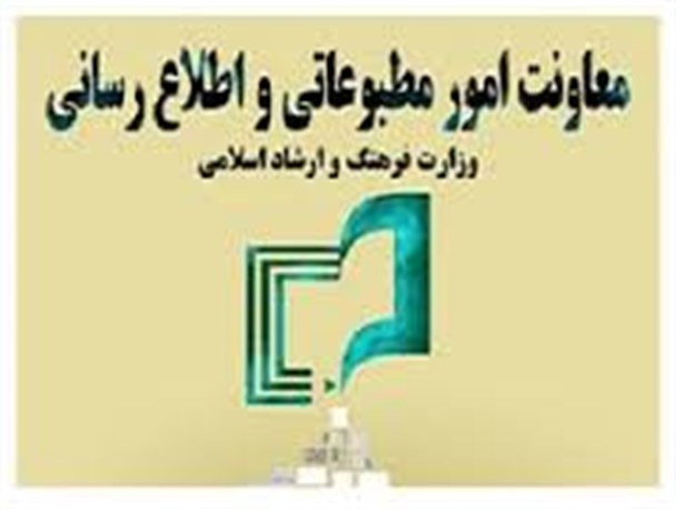 هفته نامه فرهنگی اجتماعی «گونئی خبر» منتشر می شود