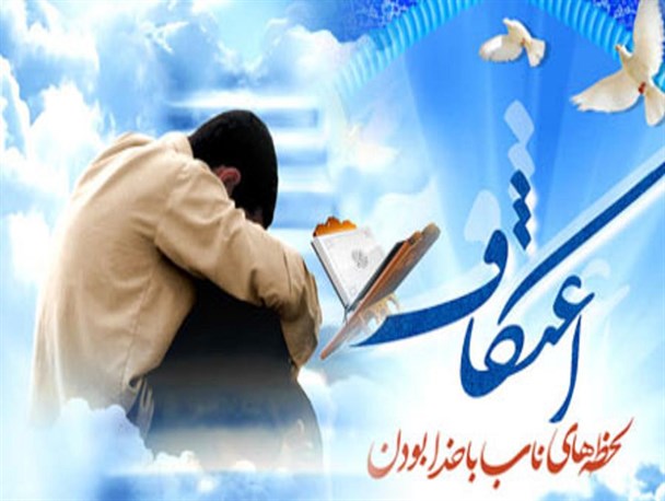 3 روز خلوت با خدای مهربان
