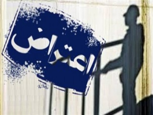 پرونده سازی های اخیر مسئولین دانشگاه بر علیه اساتید علت اصلی این تجمع و اعتراض است