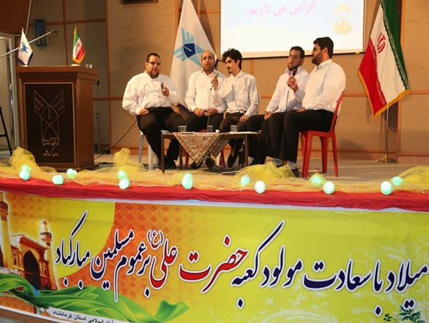جشن میلاد مولود کعبه در دانشگاه آزاد کرمانشاه برگزار شد