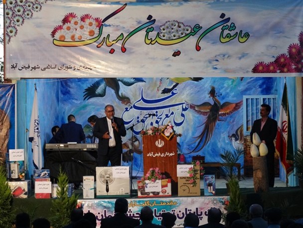 جشن ولادت حضرت علی بن ابیطالب (ع) در فیض آباد برگزار شد+تصاویر