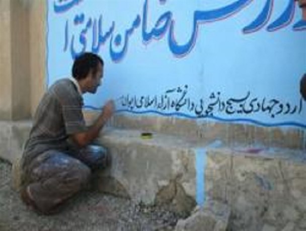 اردوهای جهادی دانشجویی در روستاهای محروم ایوان + تصاویر