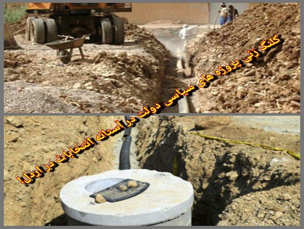 پروژه نیمه تمام فاضلاب اردل در آستانه انتخابات دوباره کلید خورد