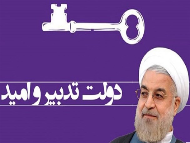 کلیپ تصویری صحبت های مردم یاسوج در خصوص دولت روحانی+فیلم
