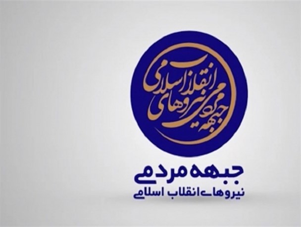 امروز شاهد رکود، تورم و گرانی هستیم/ باید انقلابی عمل کنیم
