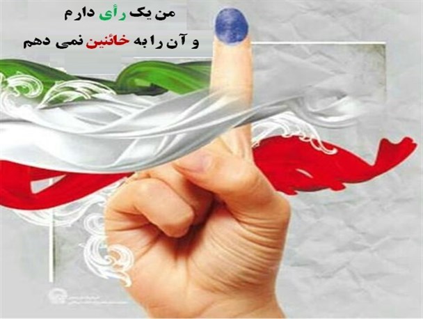 تعداد و مکان شعب اخذ رای در بخش پاسارگاد مشخص شد
