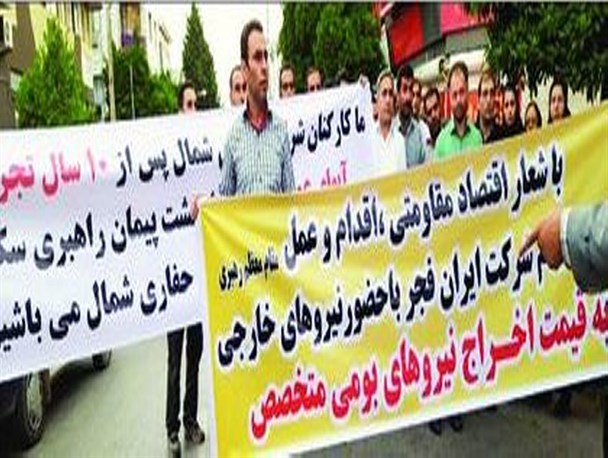 روزگار سیاهِ قوی سفید/ بیکاری ۳۰۰  کارگر کارخانه روغن نباتی قو