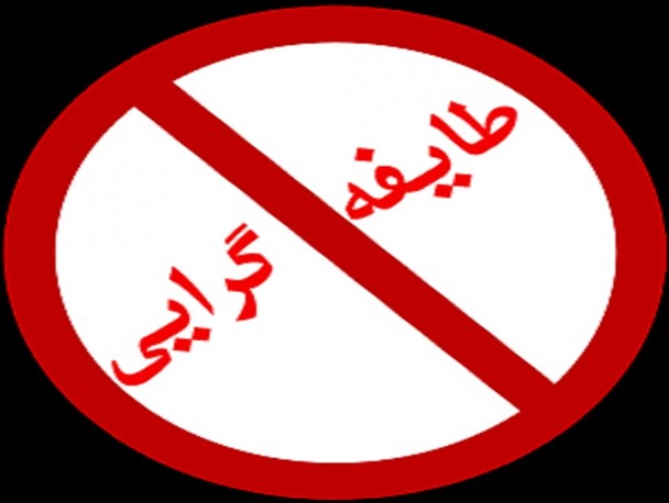 شورا و شهردار ضعیف؛ سهم انتخاب غلط مردم در انتخابات/ توسعه یافتگی هدیه افراد متخصص و کارآمد در شوراهای شهر و روستا