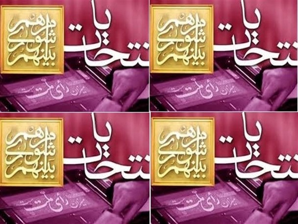 کاندیداهای شورای اسلامی شهر و روستا باید در حوزه زنان و خانواده برنامه داشته باشند