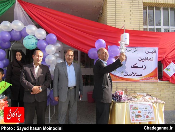 زنگ سلامت در مدارس چادگان نواخته شد/تصاویر