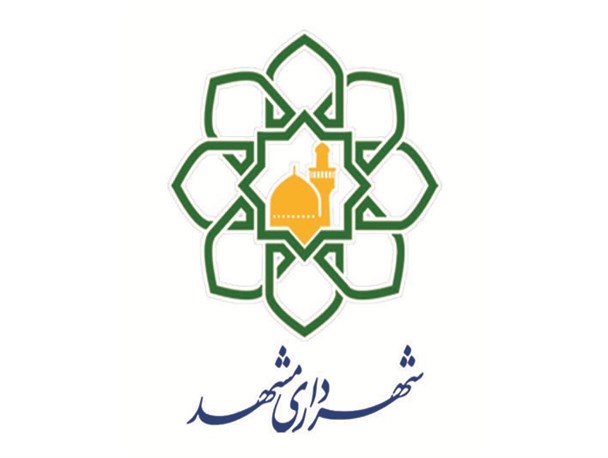 میزبانی مشهد از شهرداران 59 شهر خارجی و داخلی