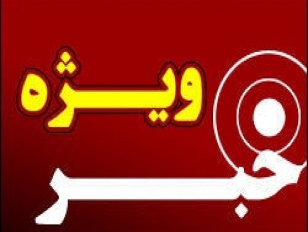 رایزنی فامیلی معاون با دو نماینده استان برای فرمانداری بوشهر