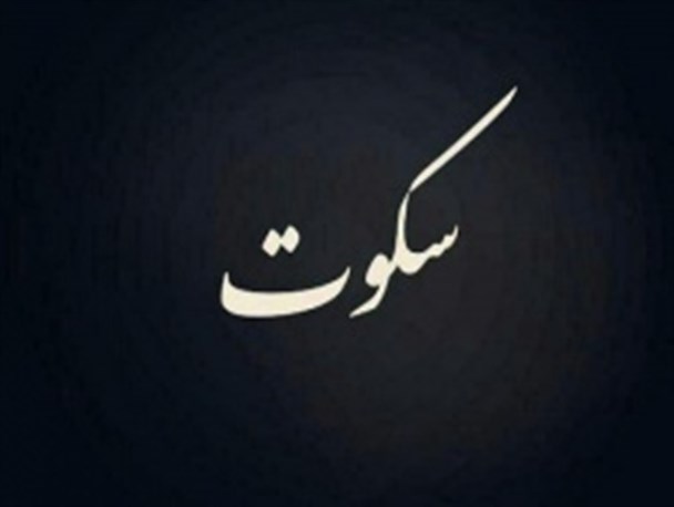 سکوتی پر ابهام مسئولان بوکانی درباره یک تخلف بزرگ اداری
