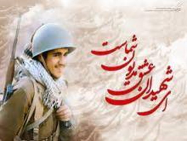 شهیدی که در فصل تابستان کارگری می کرد