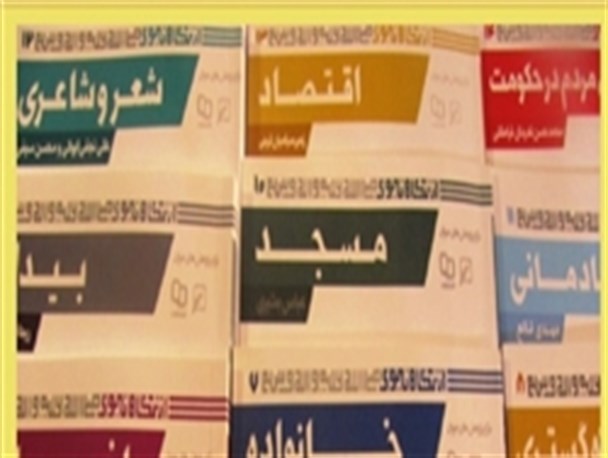 مجموعه «از نگاه نبوی (ص)» راهی بازار کتاب شد
