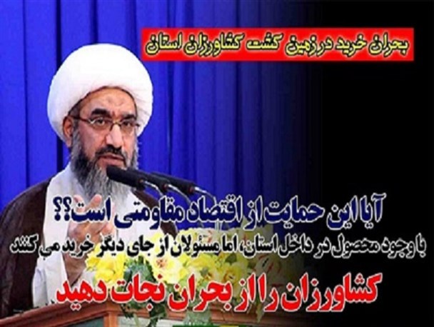 امام جمعه بوشهر: کشاورزان را از بحران نجات دهید