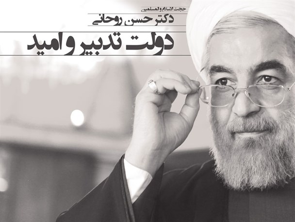 سهم البرز از عملکرد ۱۰۰۰ روزه دولت تدبیر از زبان نماینده مردم کرج