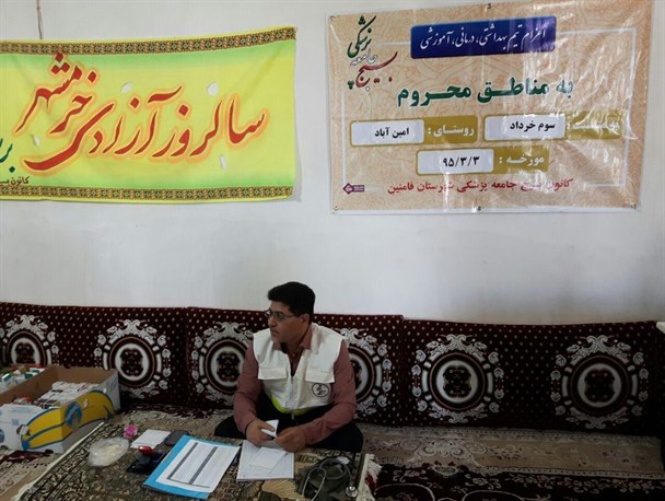 اعزام تیم بسیج جامعه پزشکی، به مناطق محروم به مناسبت سوم خرداد