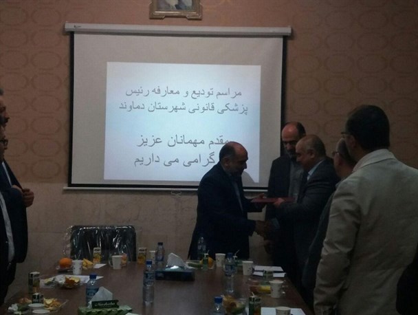 «آزاد» رئیس جدید پزشکی قانونی دماوند شد