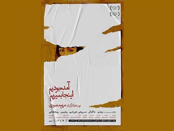 «آمده بودیم اینجا بمیریم» به یاد جهان آرا/  آغاز اجرا در تماشاخانه سرو