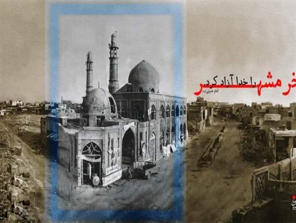 بهترین روزهای هشت سال دفاع مقدس آزادسازی خرمشهر بود