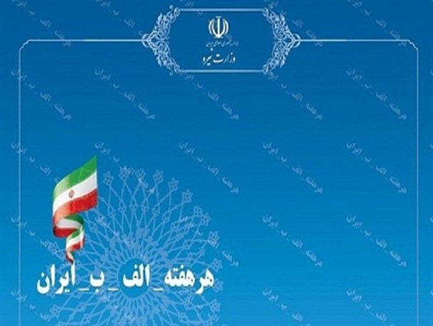 سامانه انتقال آب سد آزاد به دشت‌های قروه و دهگلان افتتاح می‌شود