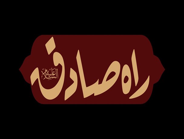 پویش راه صادق در مسیر خرمشهر- شلمچه / شهرهای خرمشهر و آبادان عزادار شیخ الائمه امام صادق خواهند شد