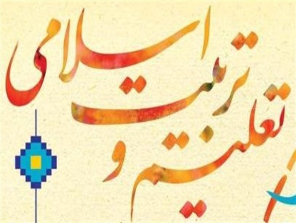 تحکیم بنیان های فرهنگی جامعه با آموزش و ترویج مبانی تربیتی میسر می شود